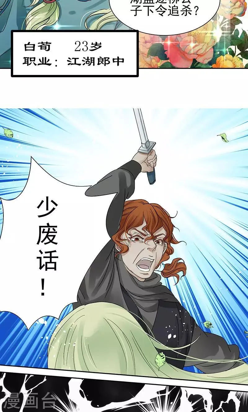 第1话 第6页