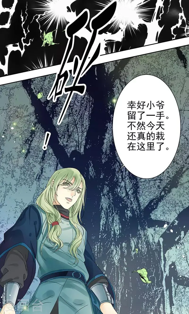 第1话 第7页