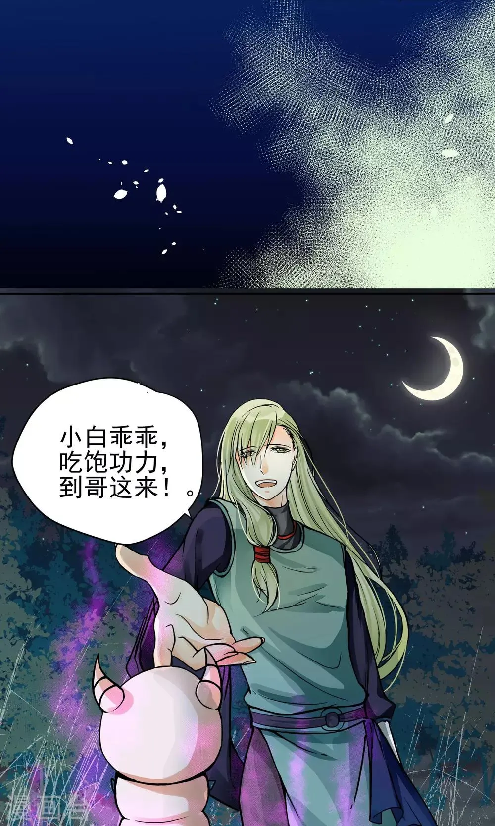 第2话 第2页