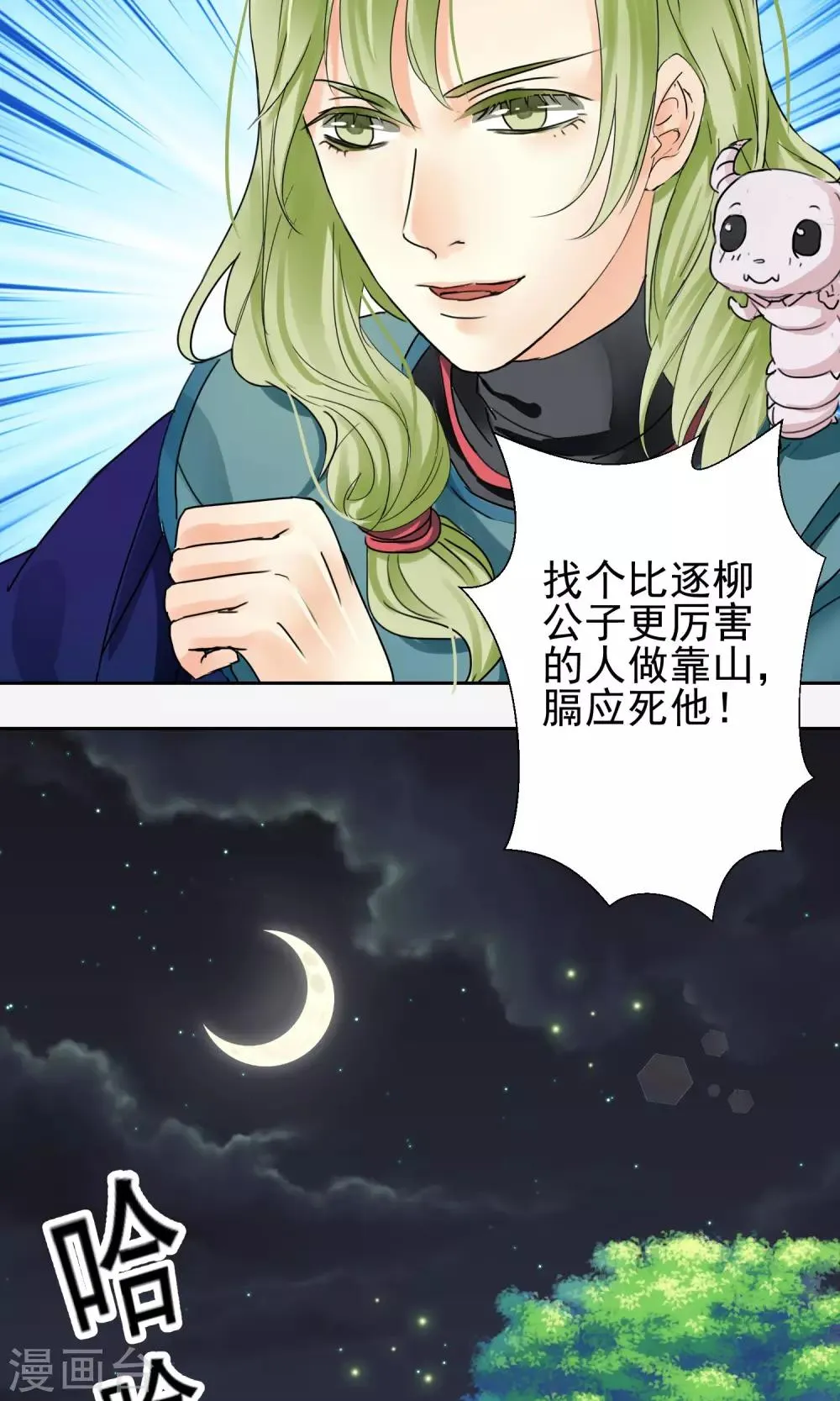 第2话 第5页