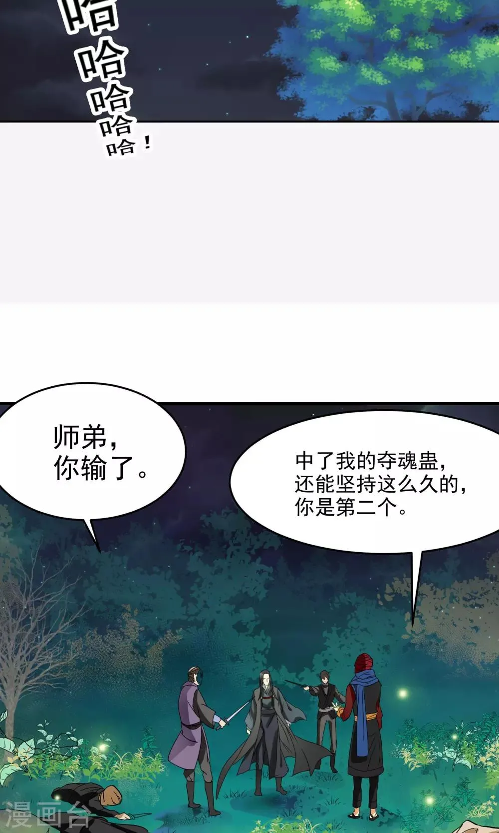 第2话 第6页