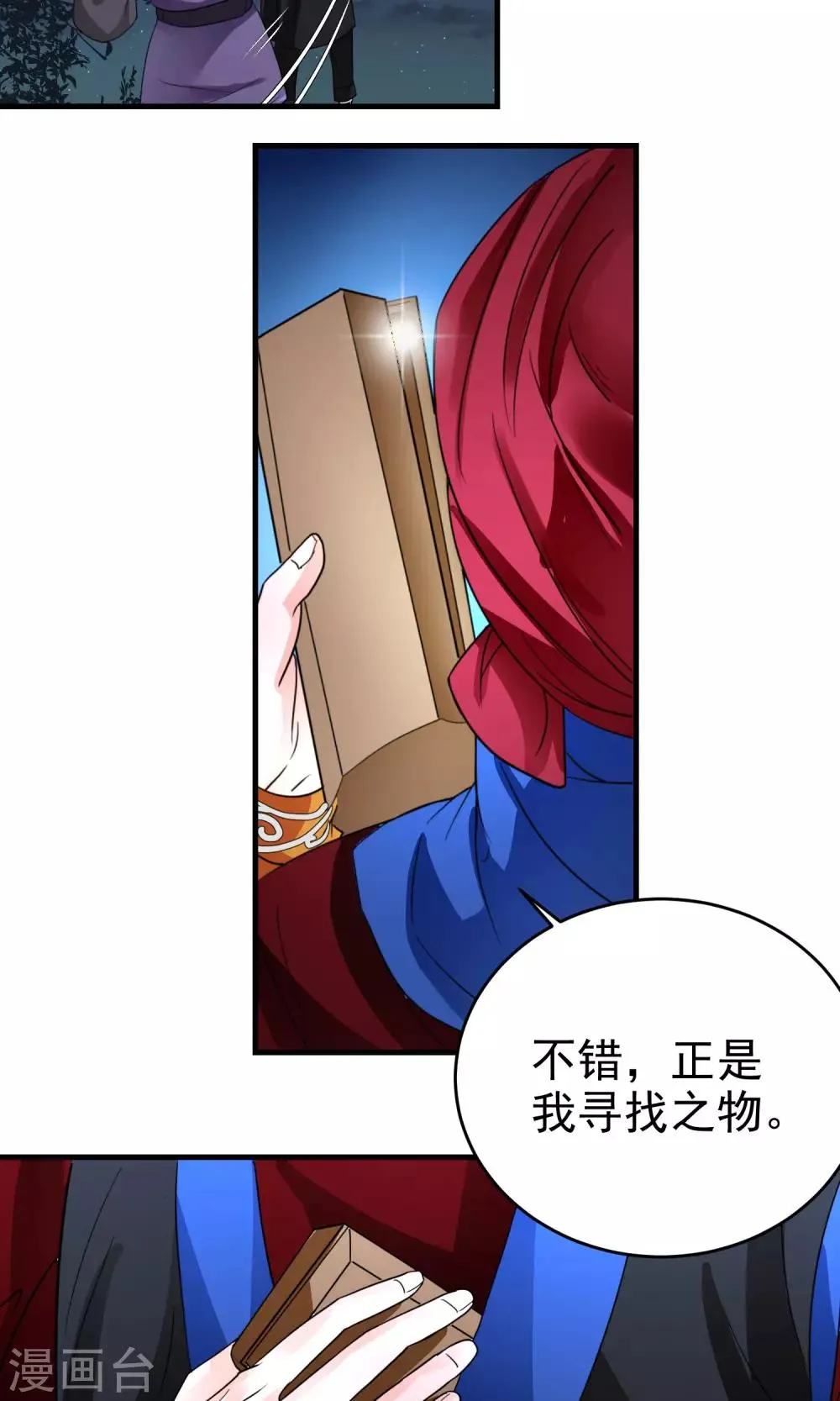 第2话 第9页