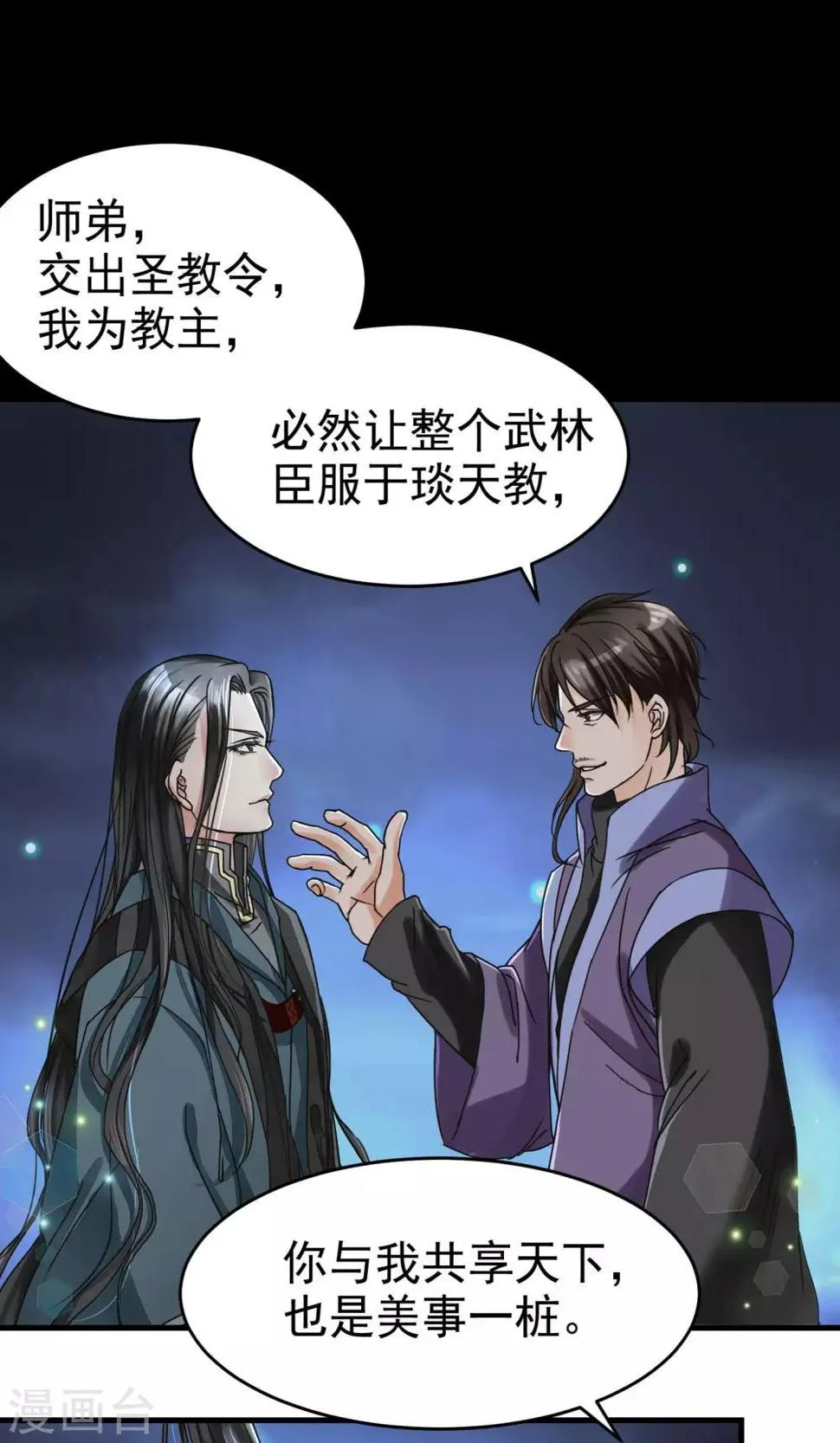 第3话 第1页