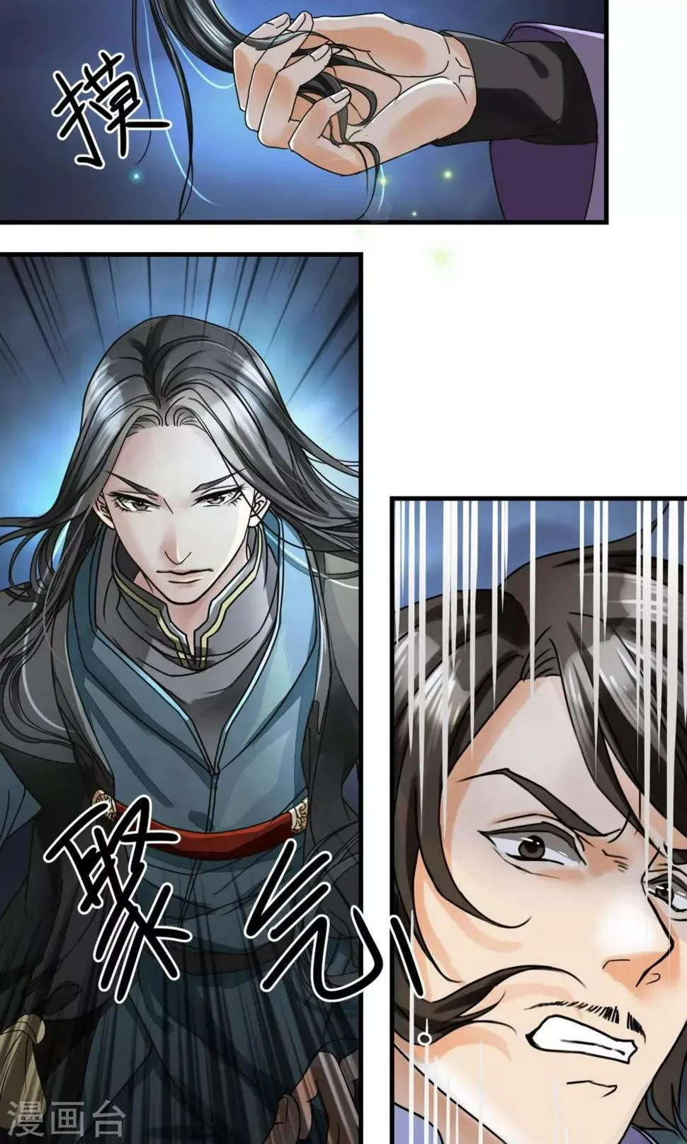 第3话 第2页