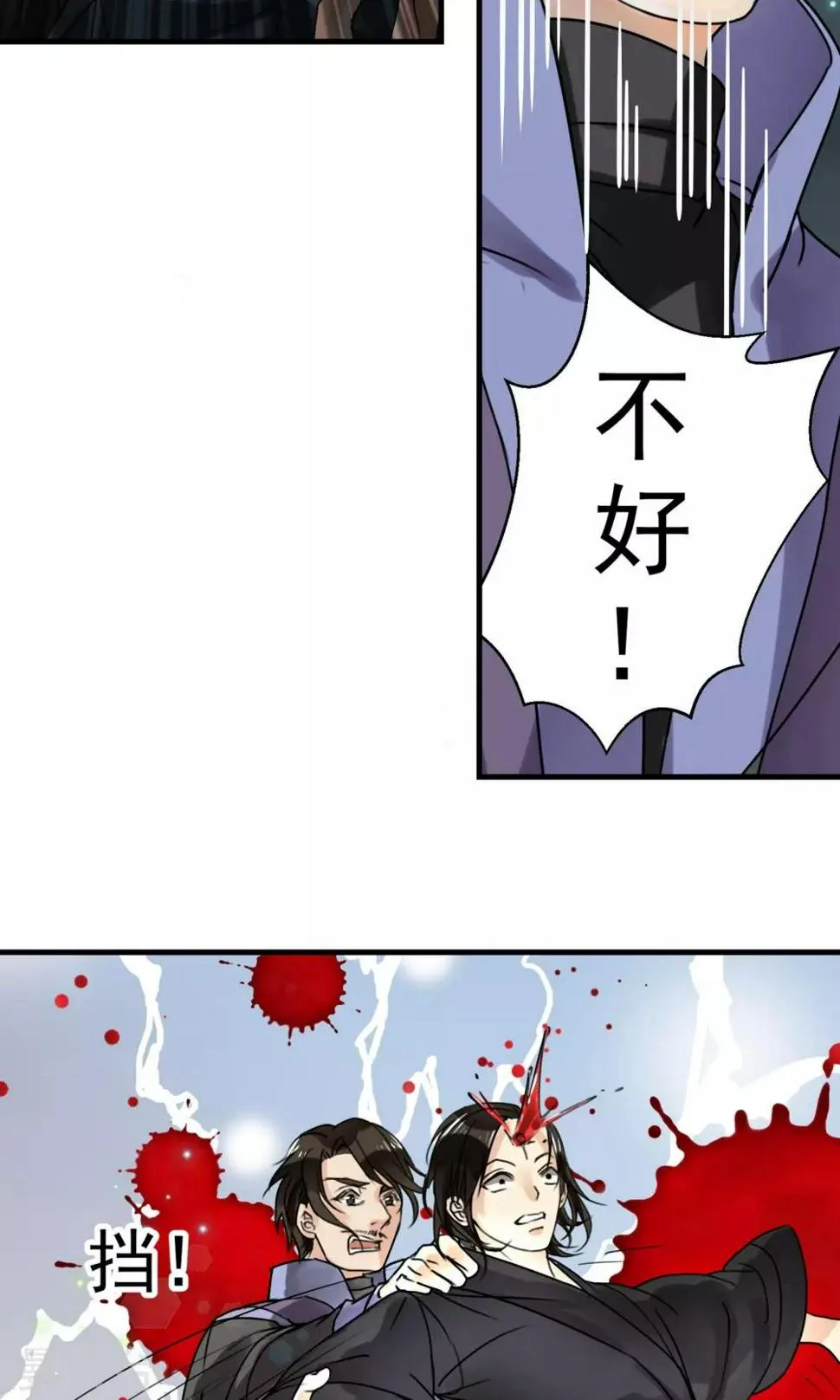 第3话 第3页