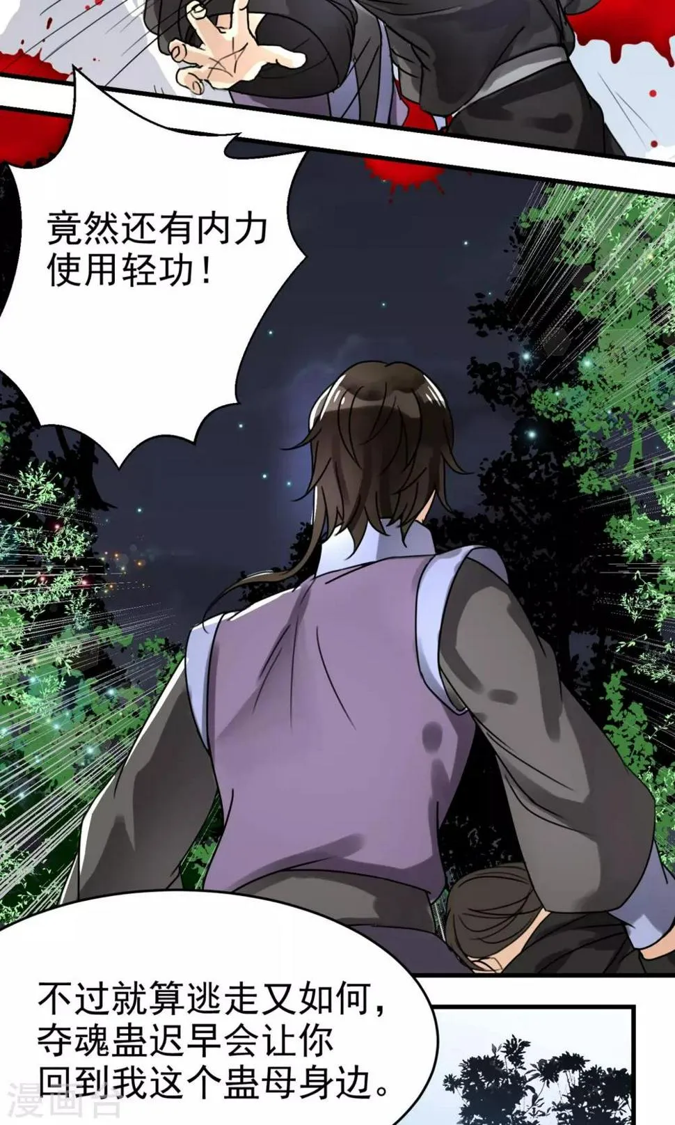第3话 第4页