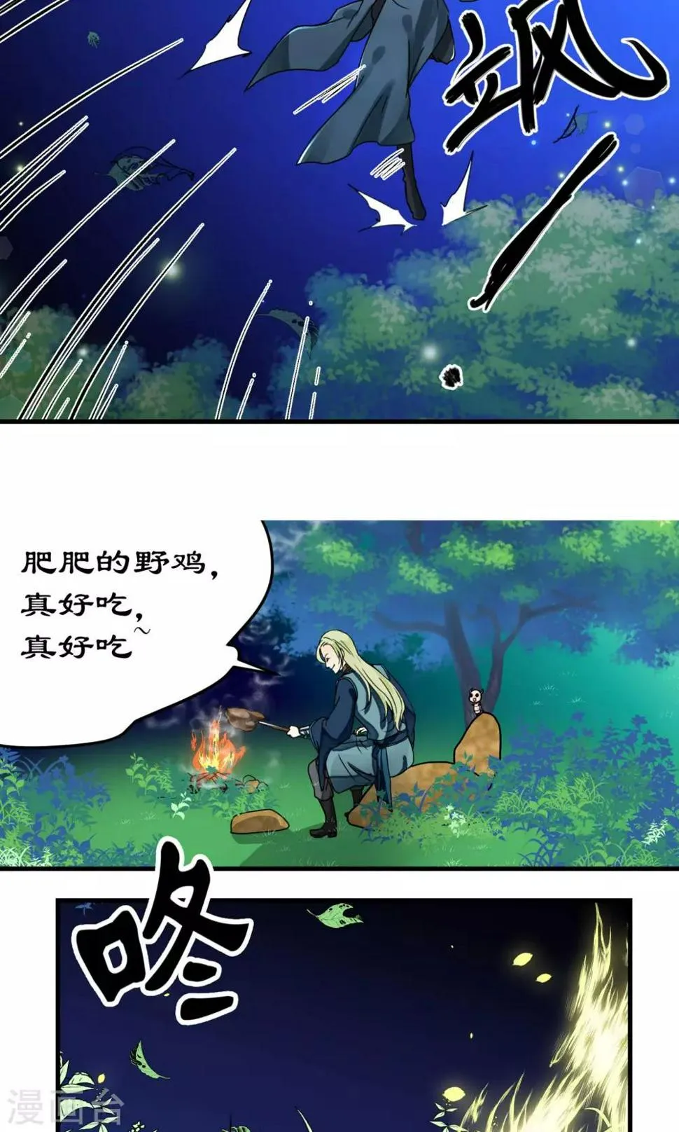 第3话 第6页