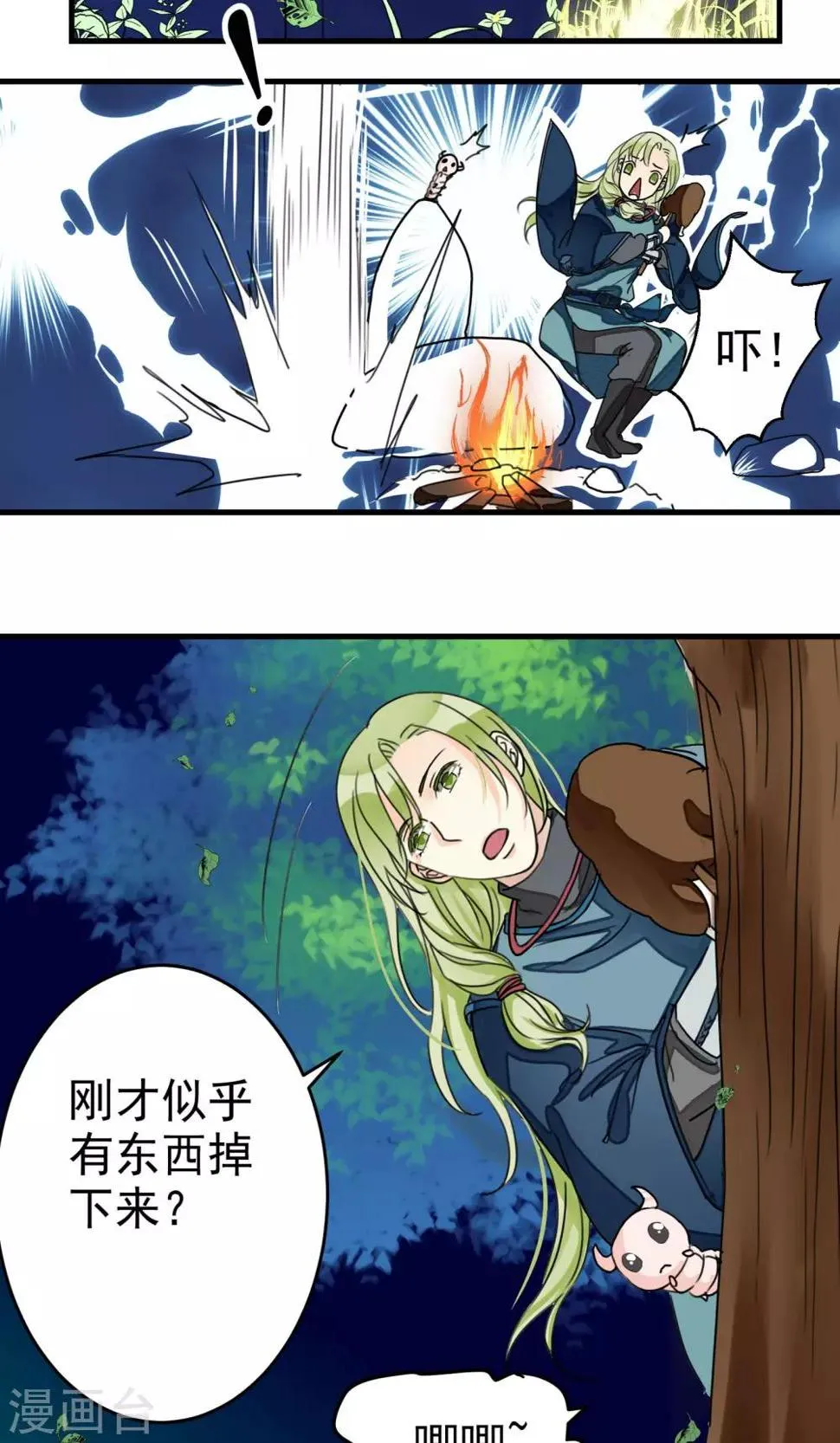 第3话 第7页