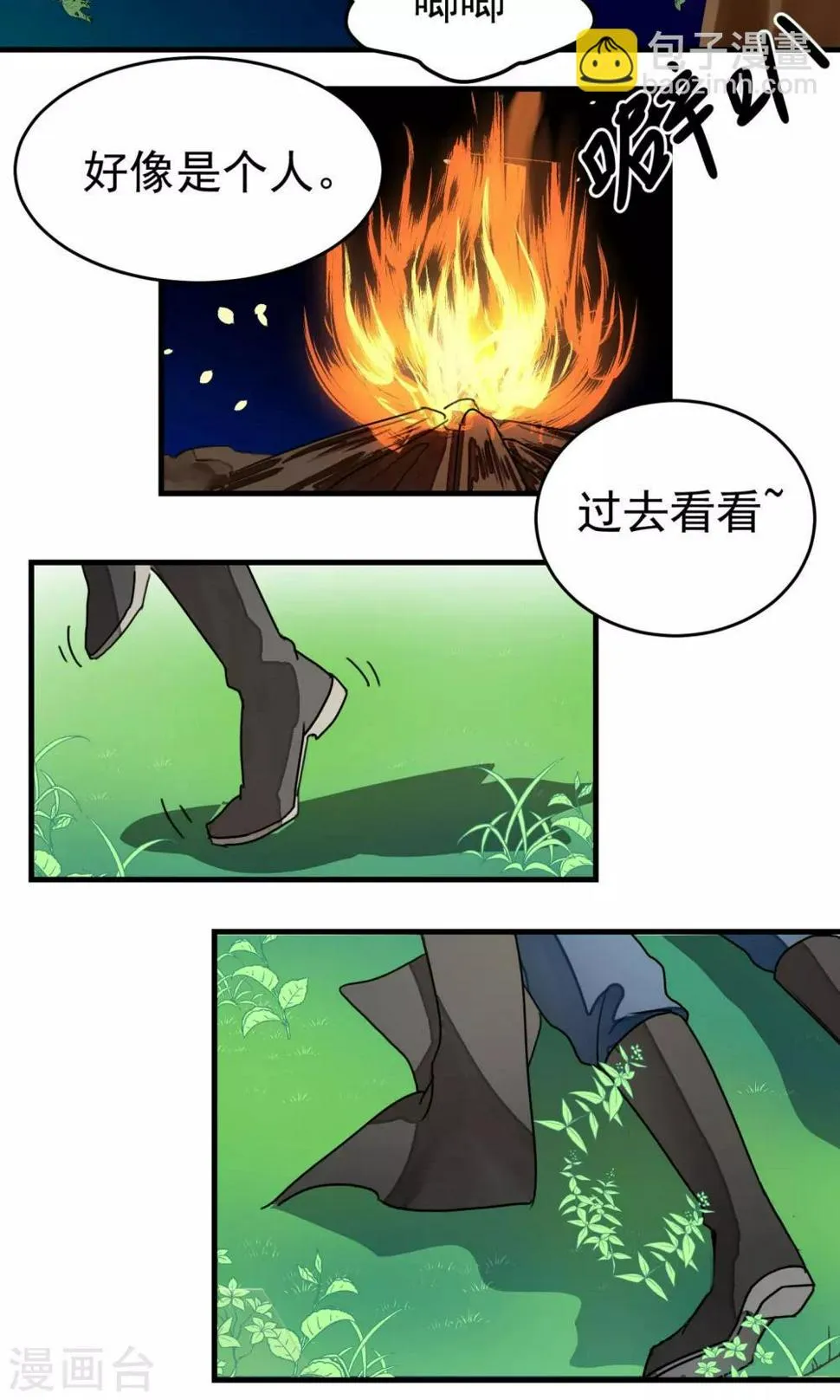 第3话 第8页