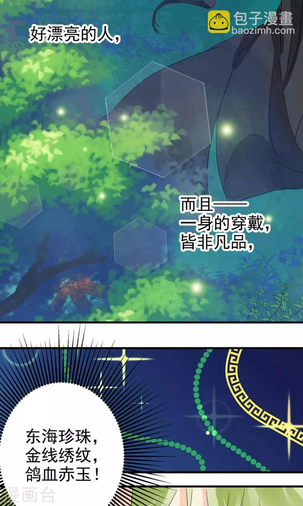 第3话 第10页
