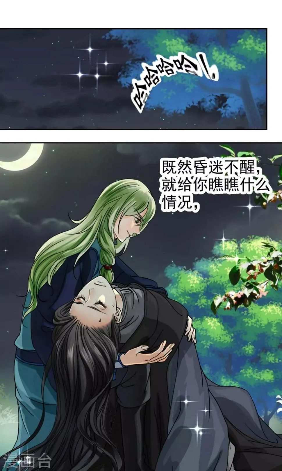 第4话 第1页