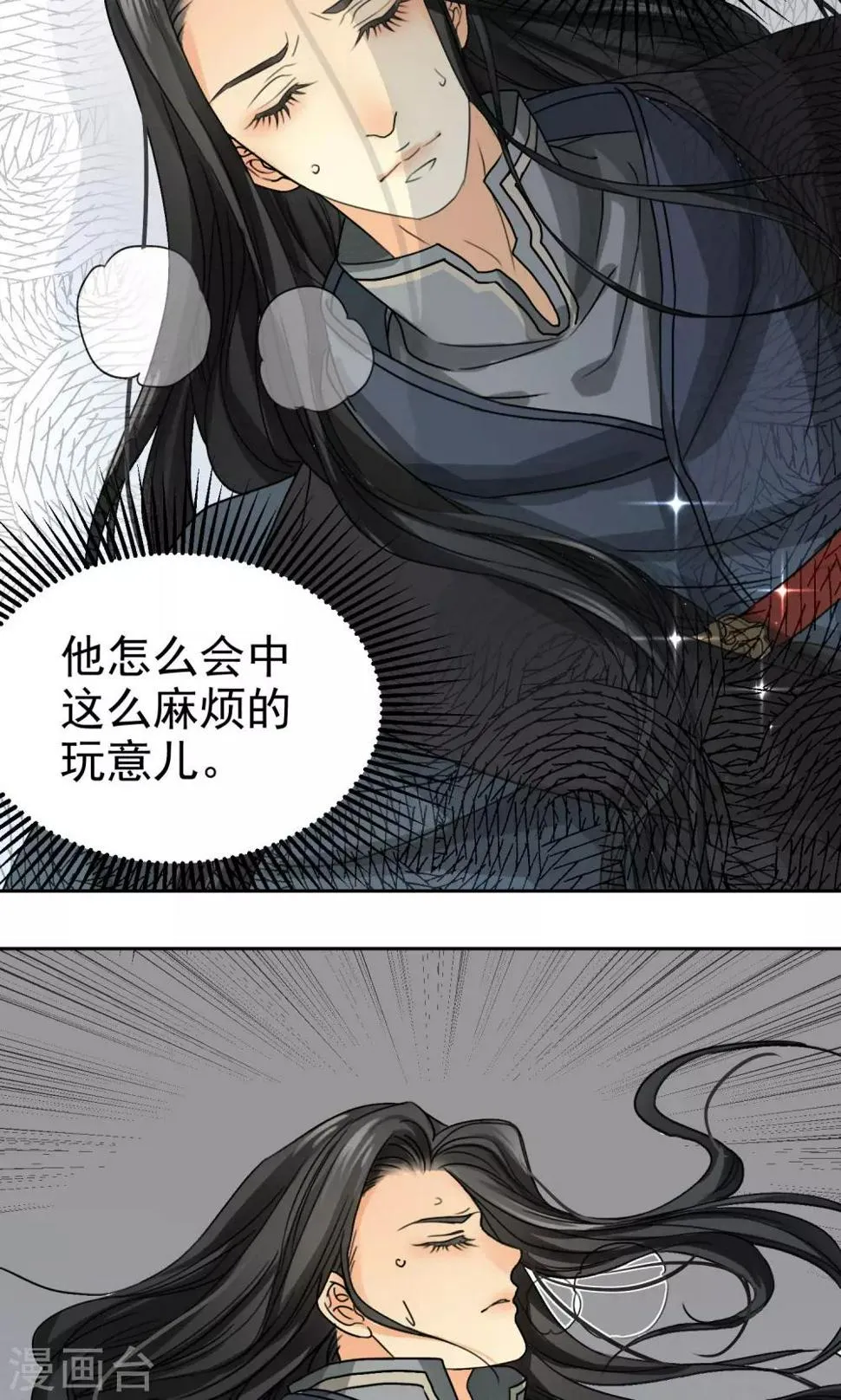 第4话 第3页
