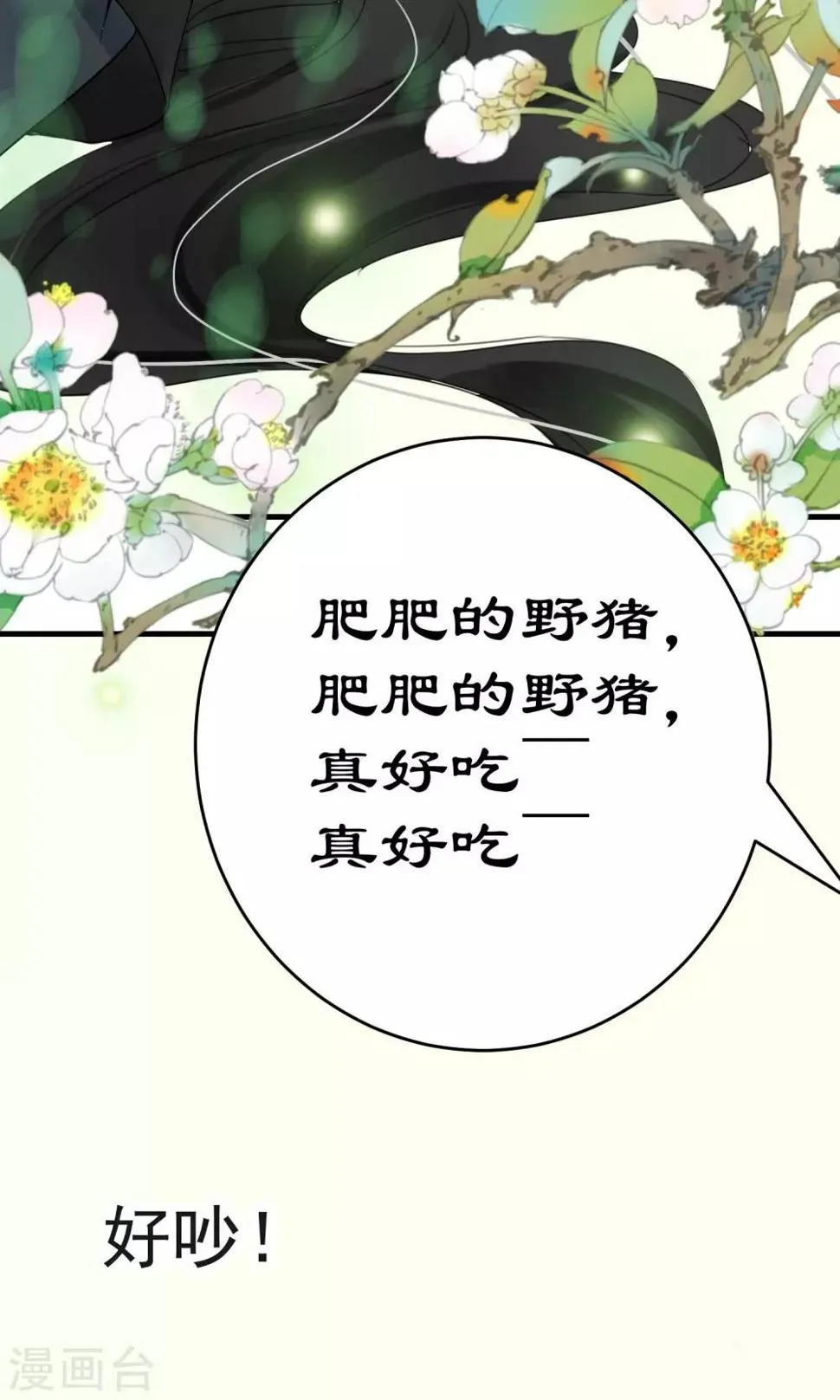 第4话 第8页