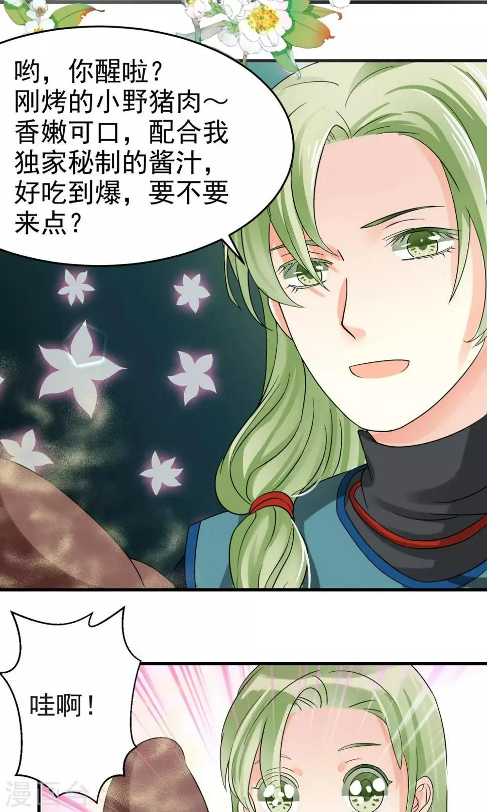 第4话 第11页