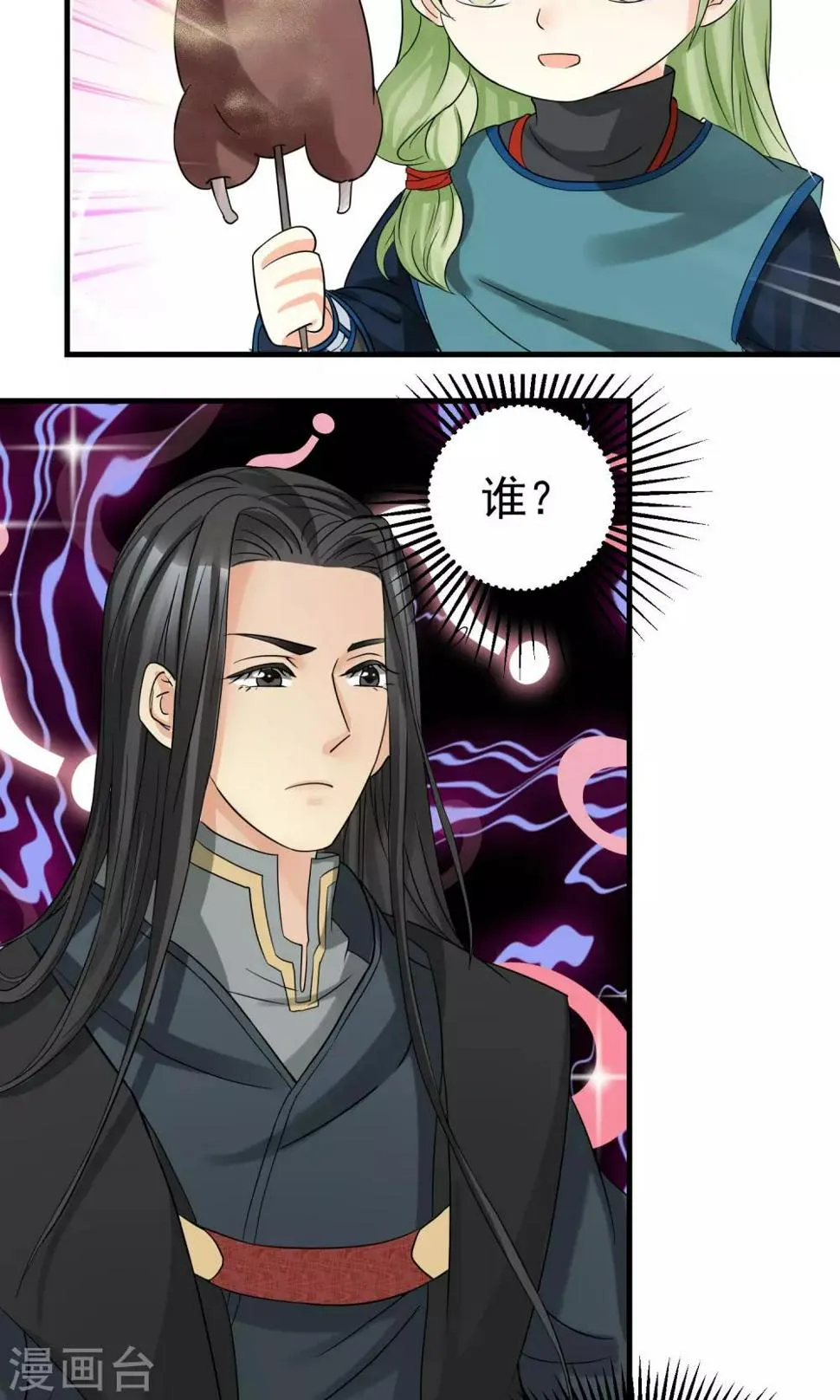 第4话 第12页