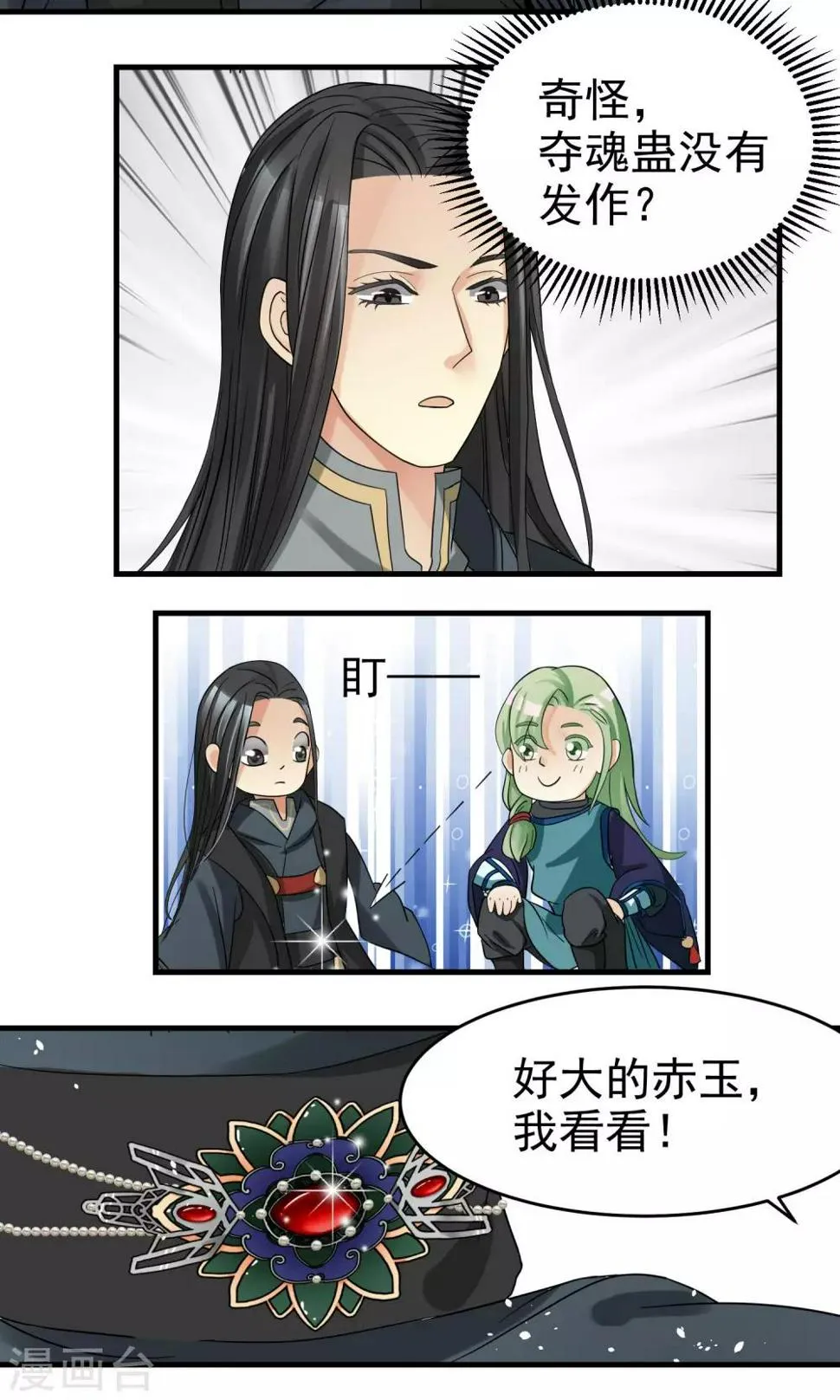 第4话 第13页