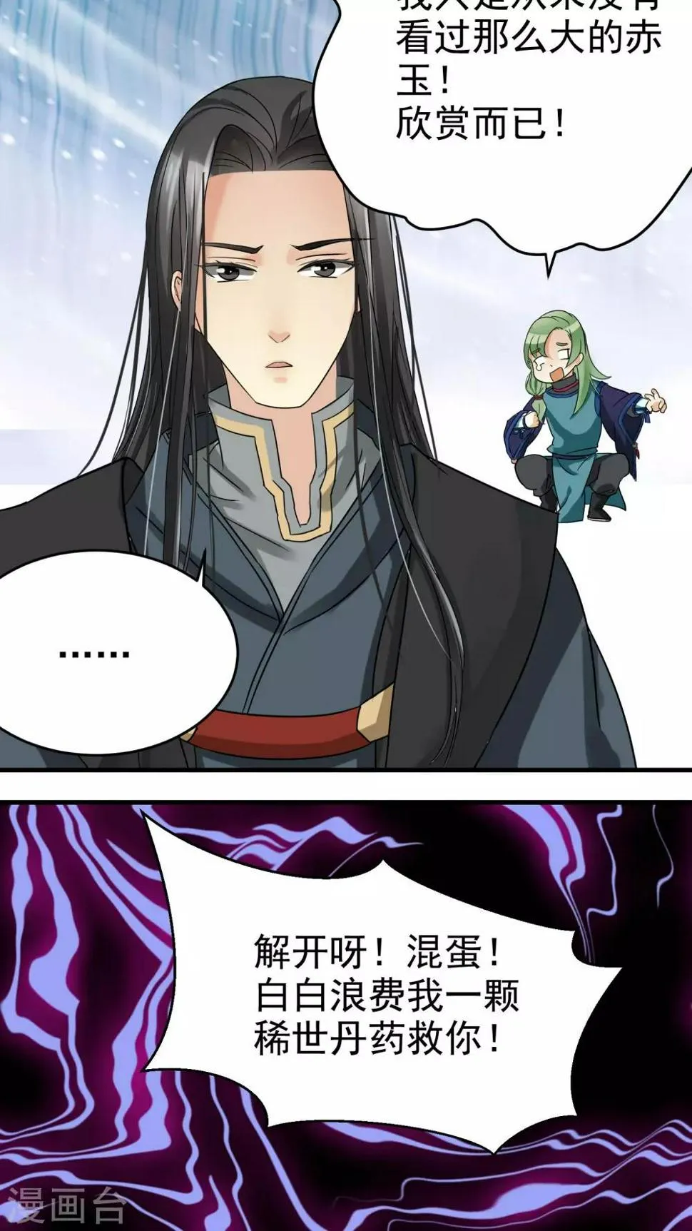 第4话 第16页