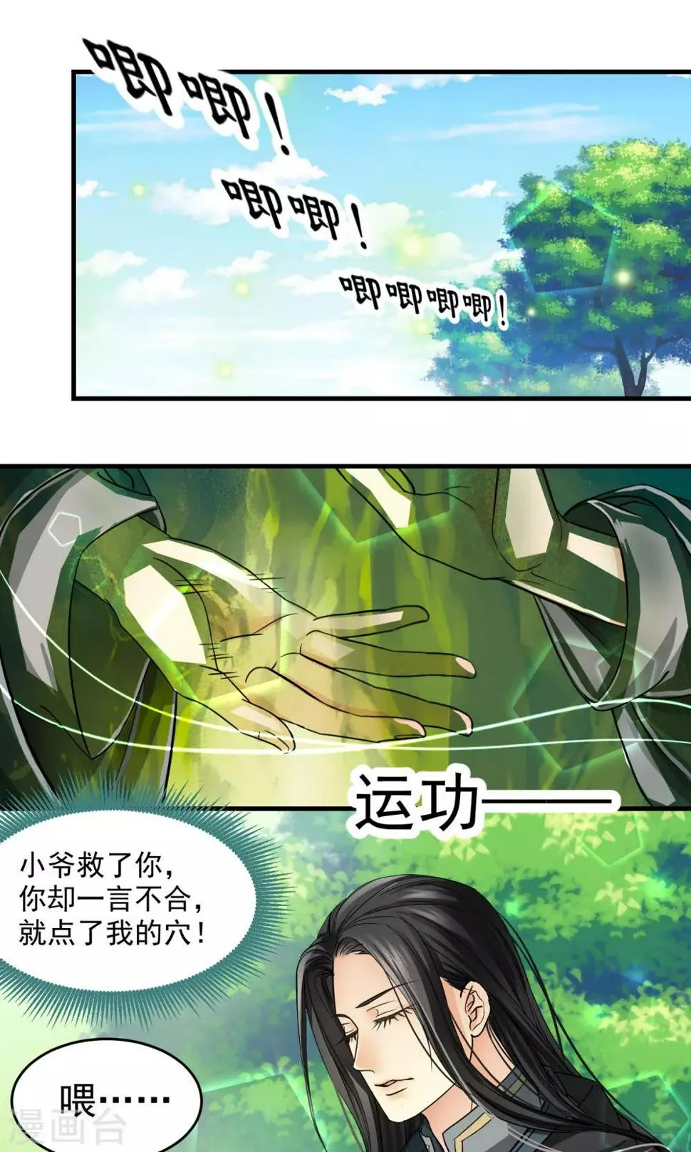 第5话 第1页