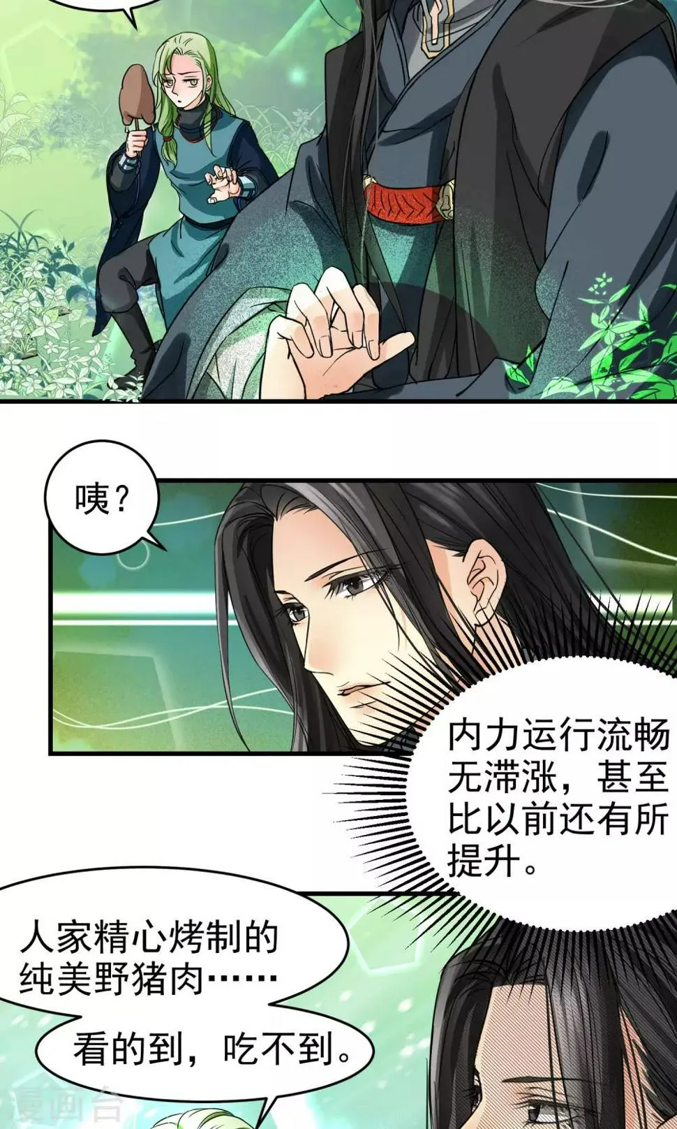 第5话 第2页