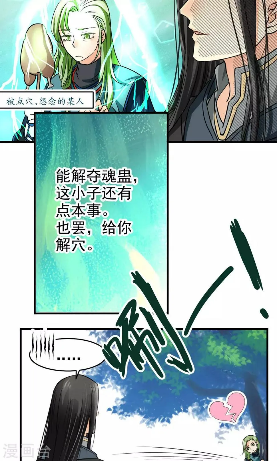 第5话 第3页
