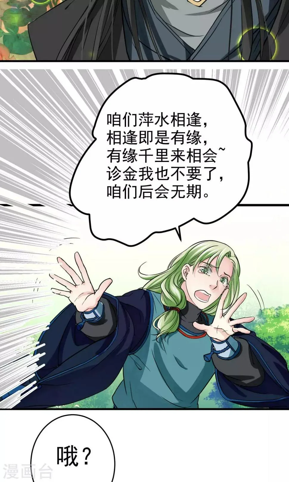 第5话 第5页