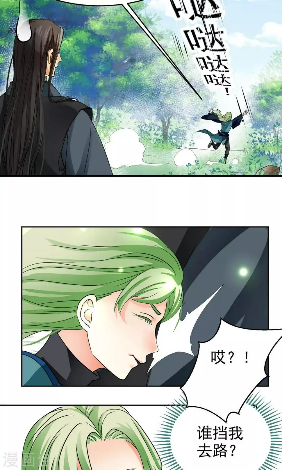 第5话 第7页