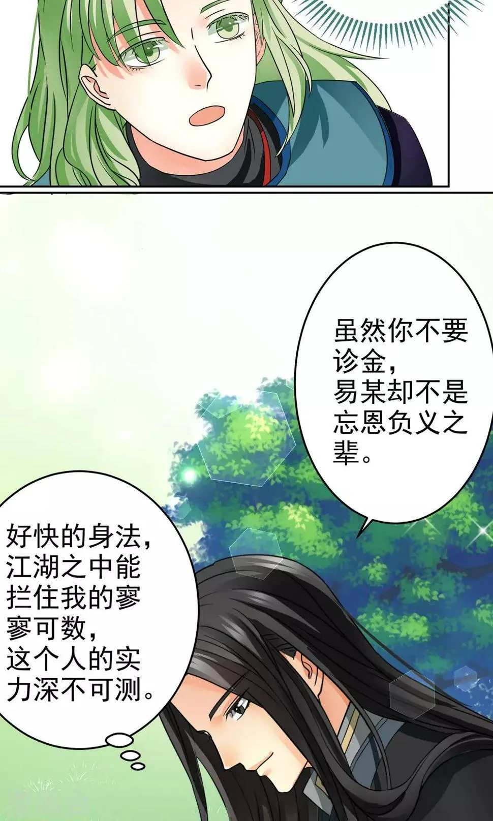 第5话 第8页