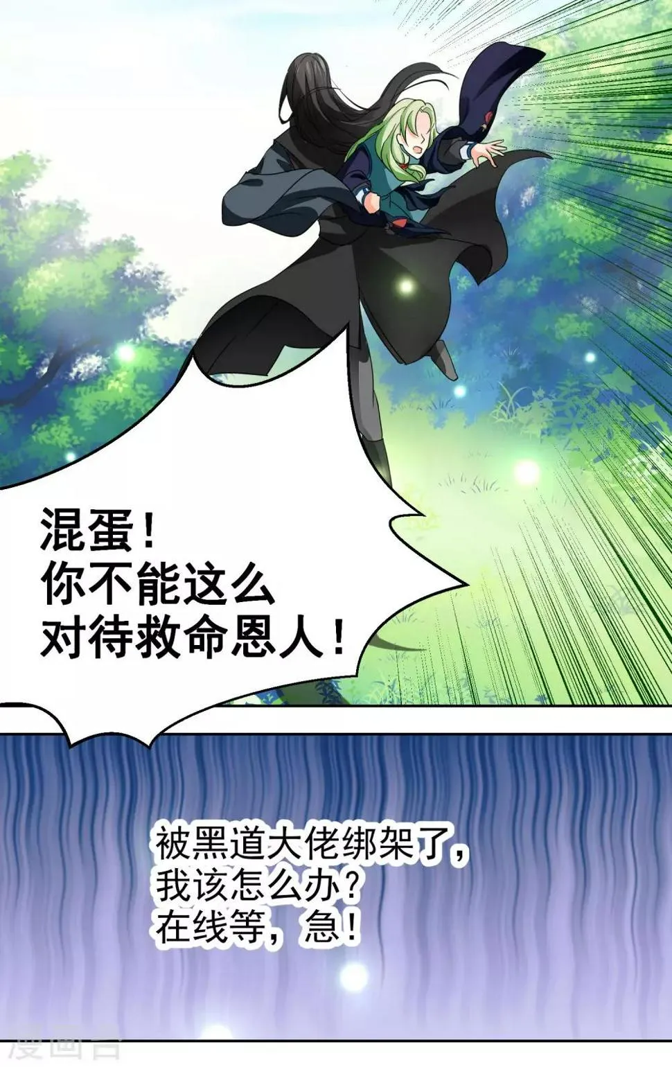 第5话 第11页