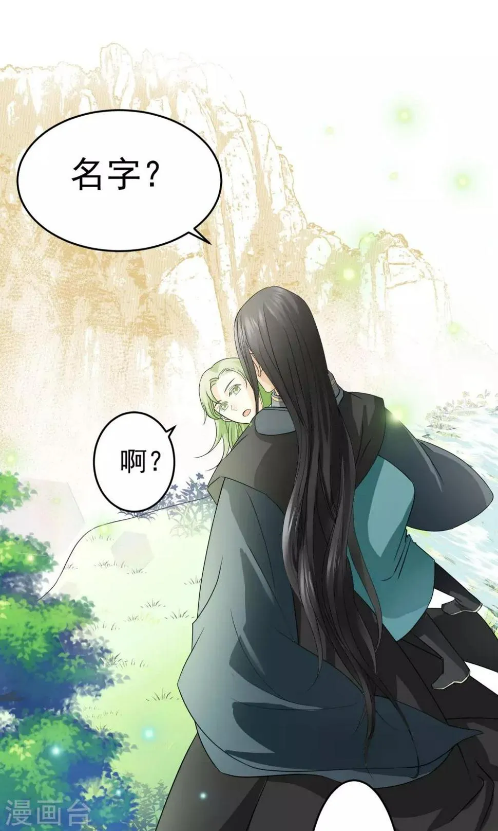 第6话 第1页
