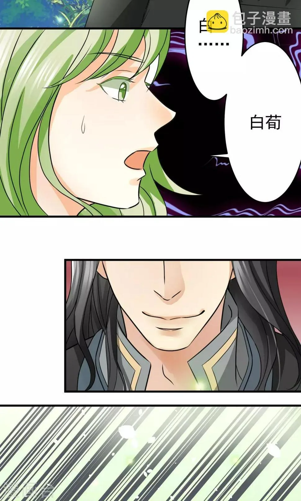 第6话 第2页