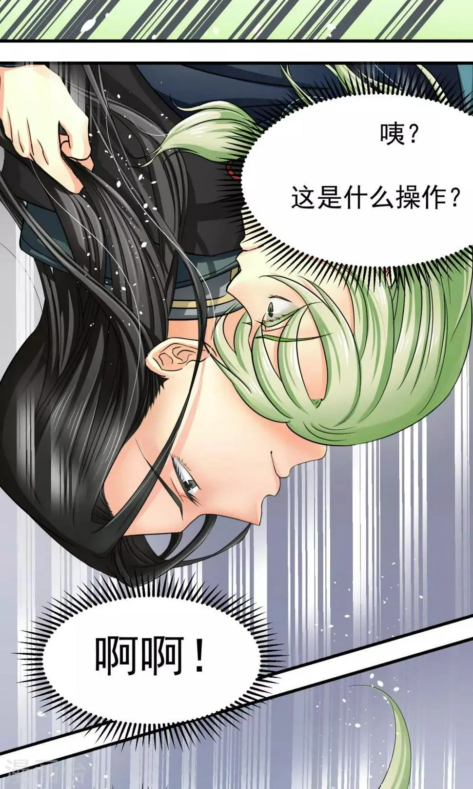 第6话 第3页