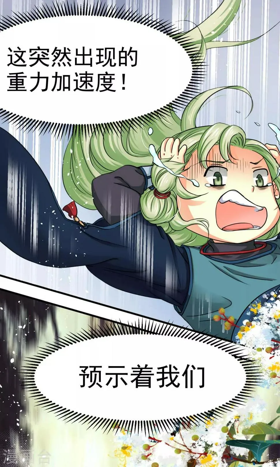 第6话 第4页