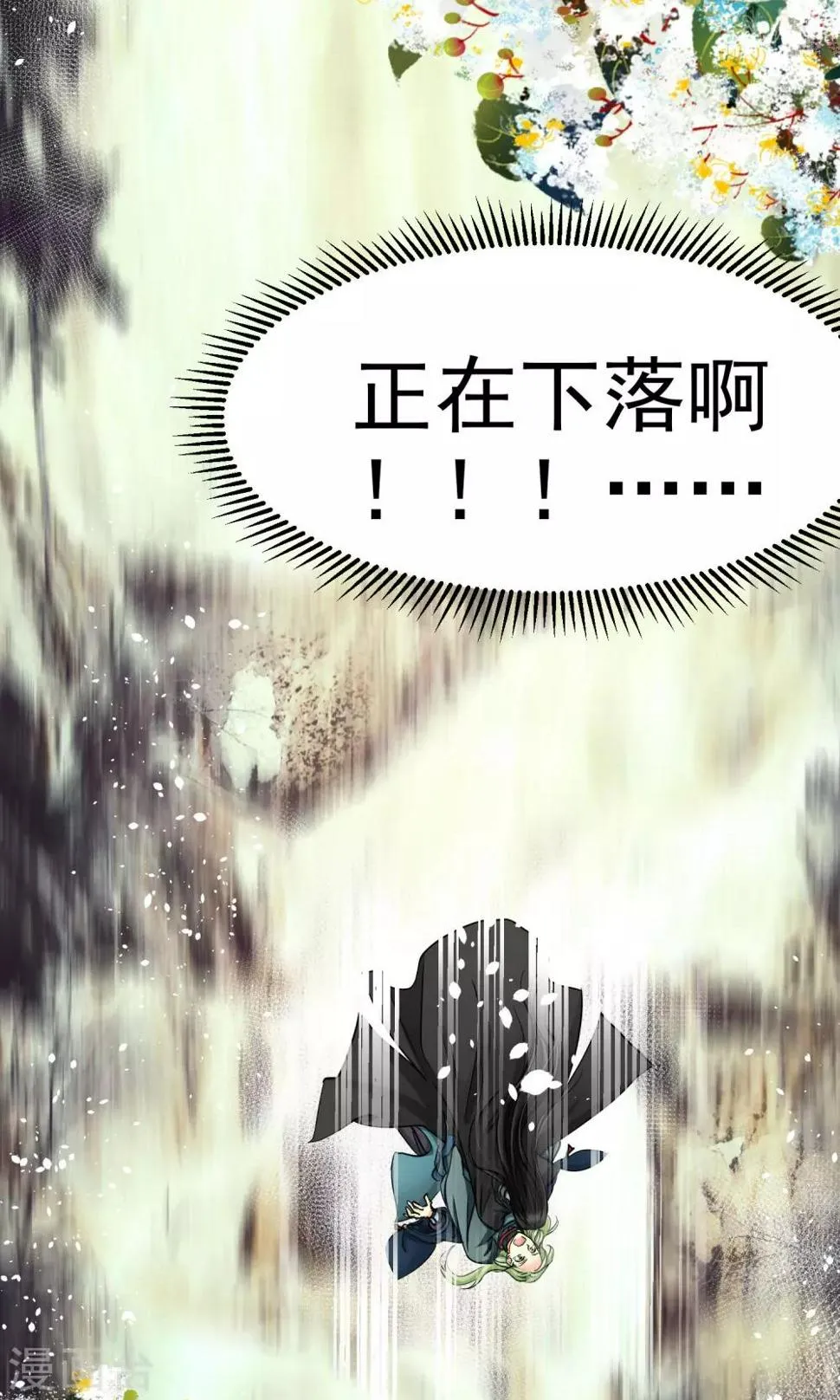第6话 第5页