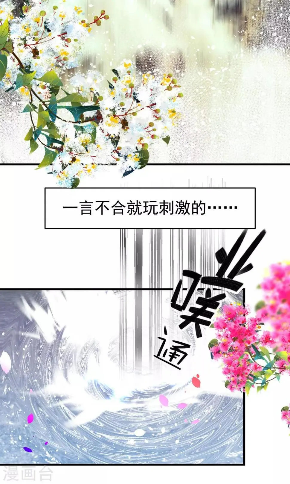 第6话 第6页