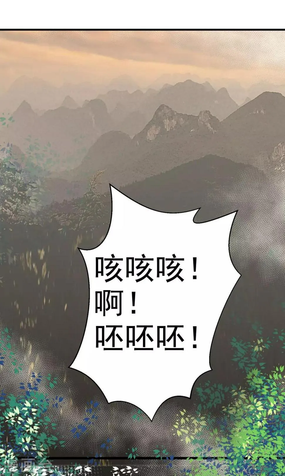 第6话 第7页