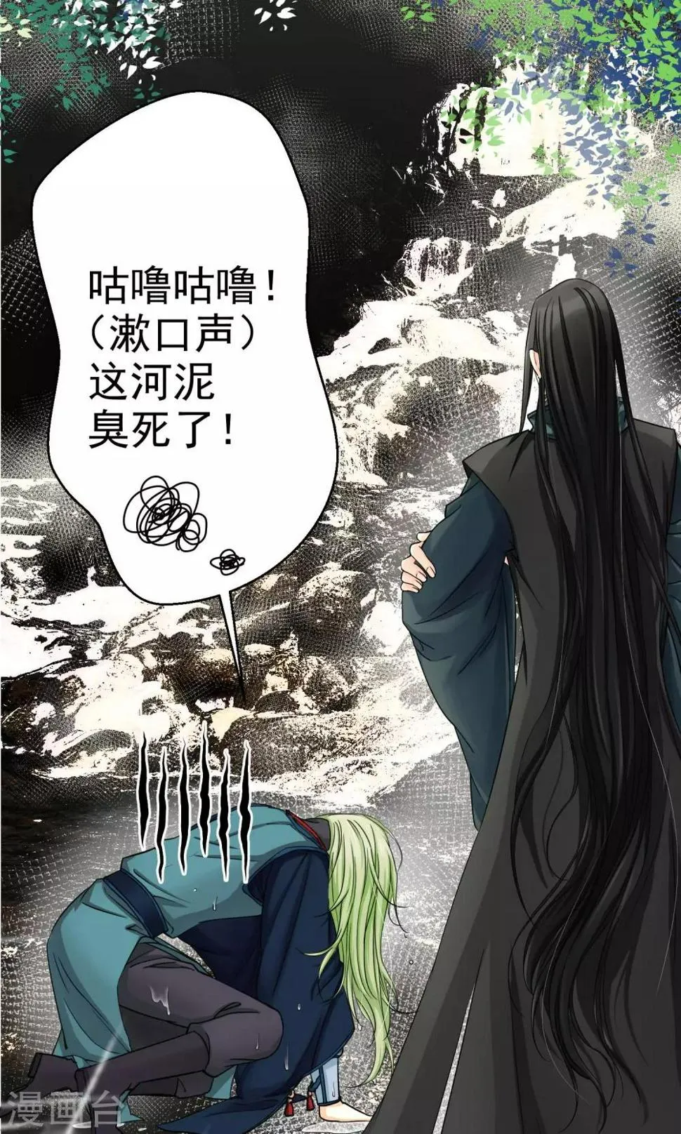 第6话 第8页