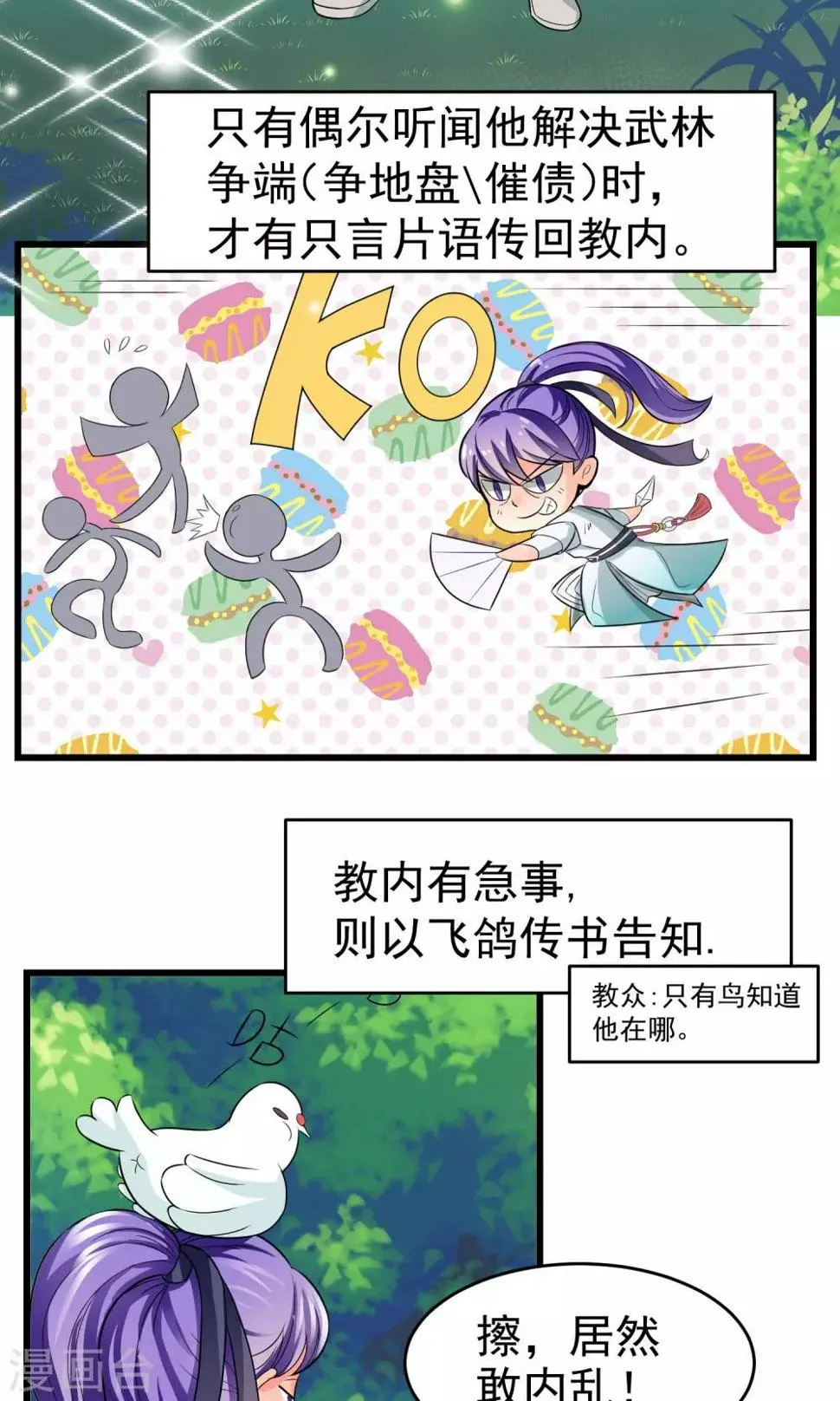 第7话 第2页