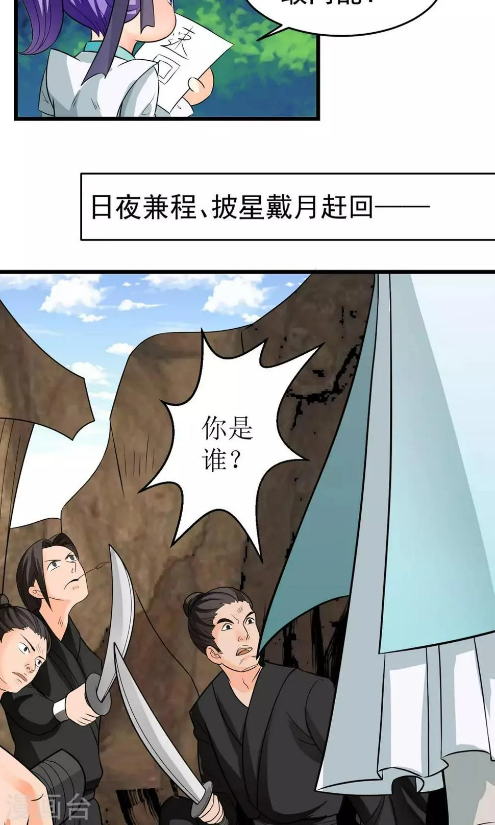 第7话 第3页
