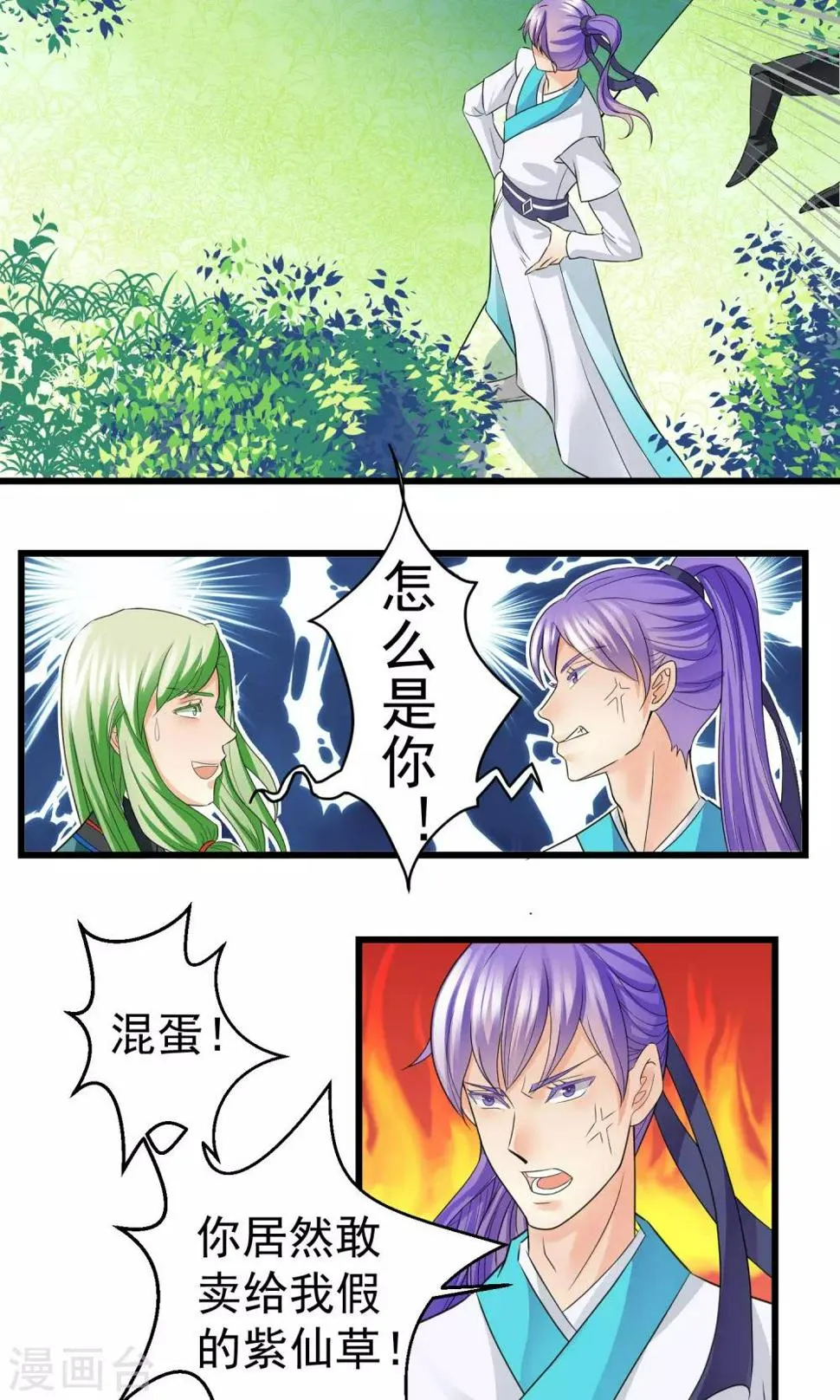 第7话 第7页