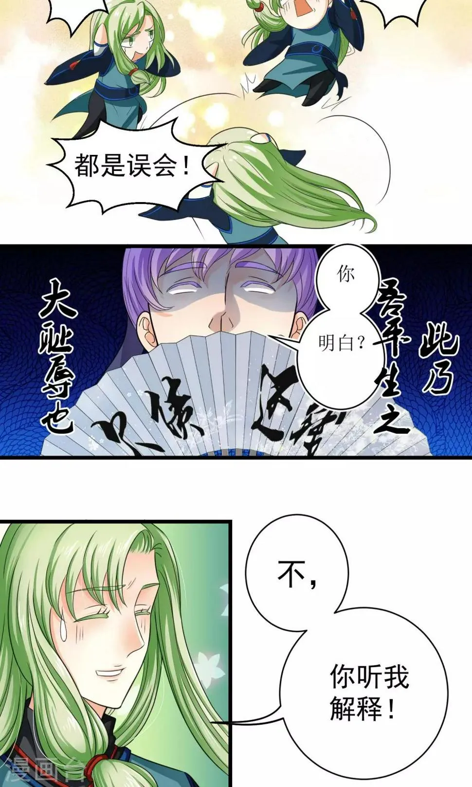 第7话 第9页