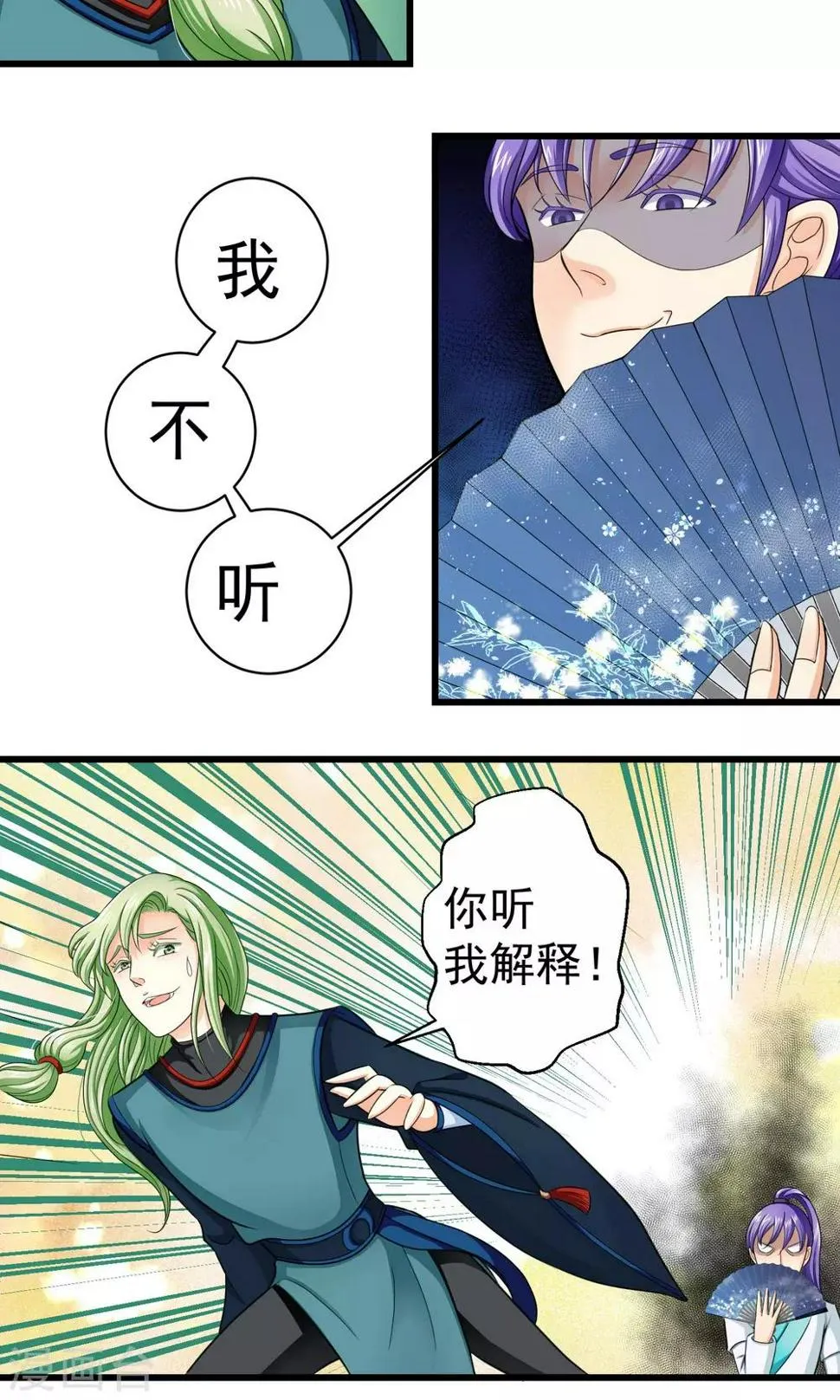 第7话 第10页