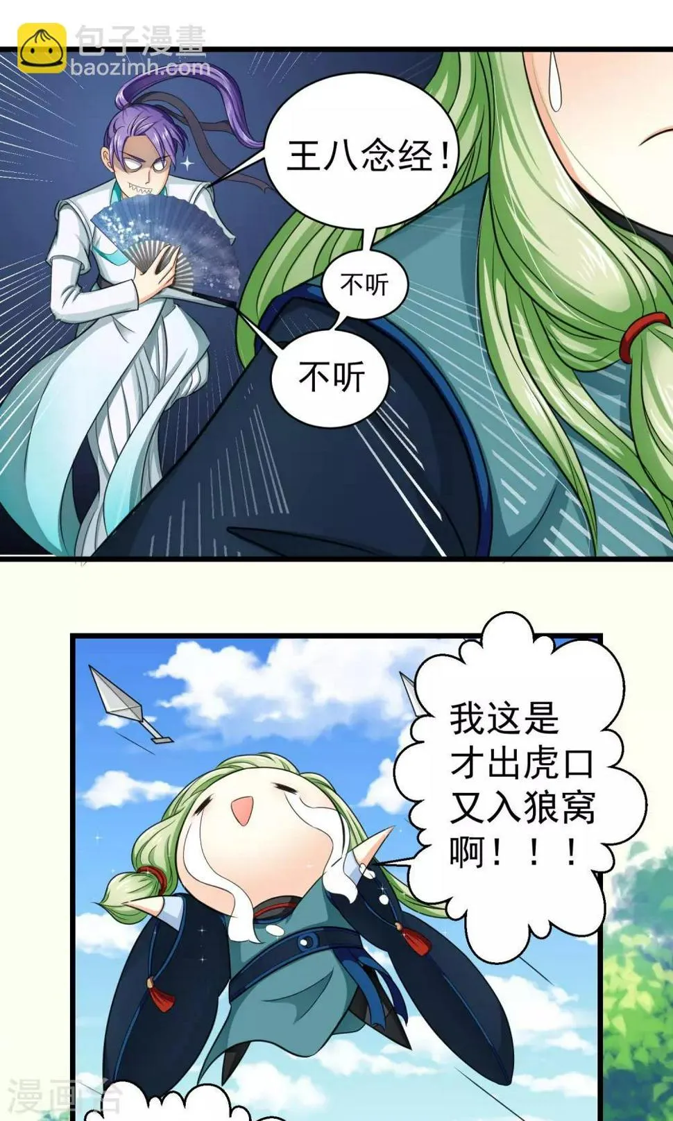 第7话 第11页