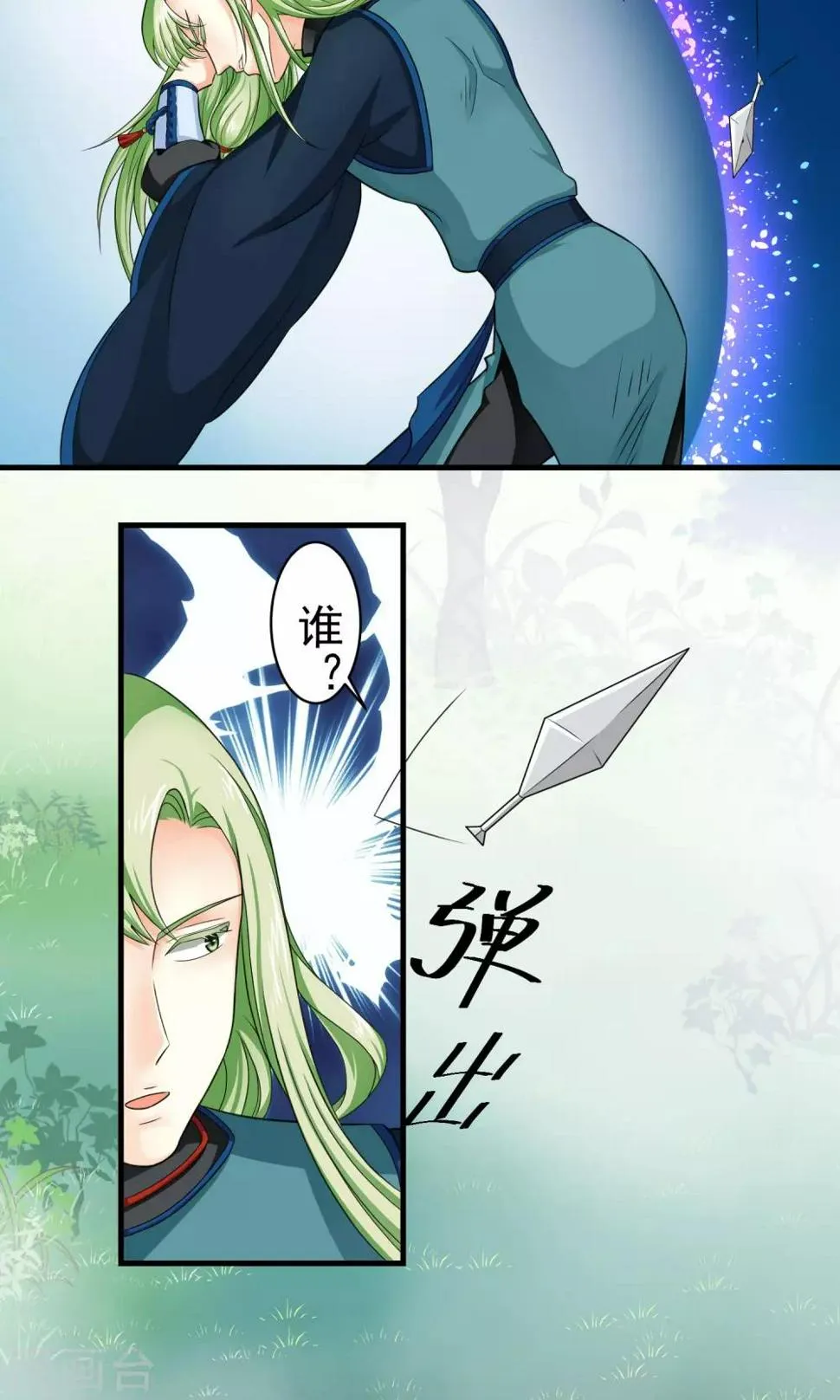 第8话 第2页