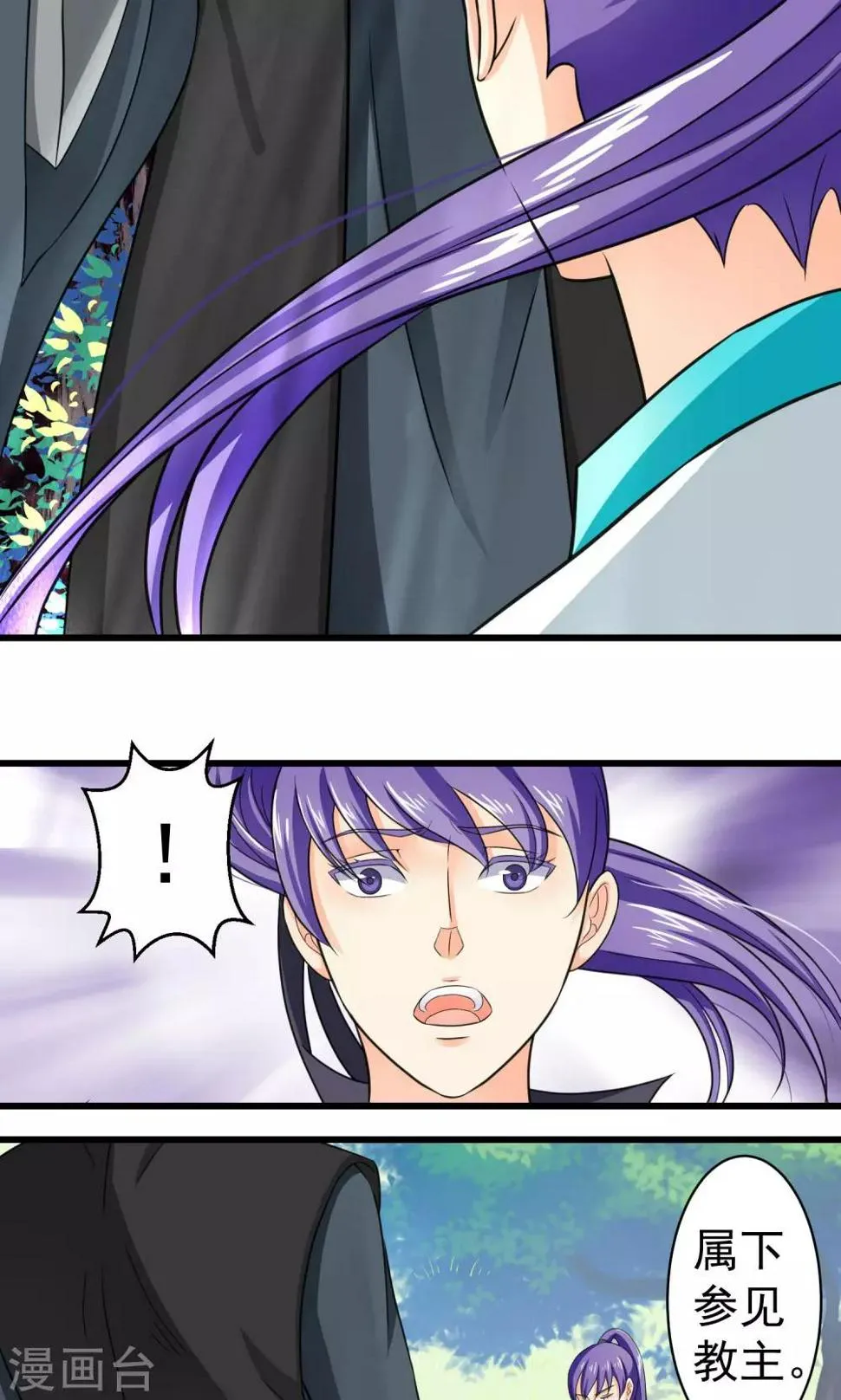第8话 第6页