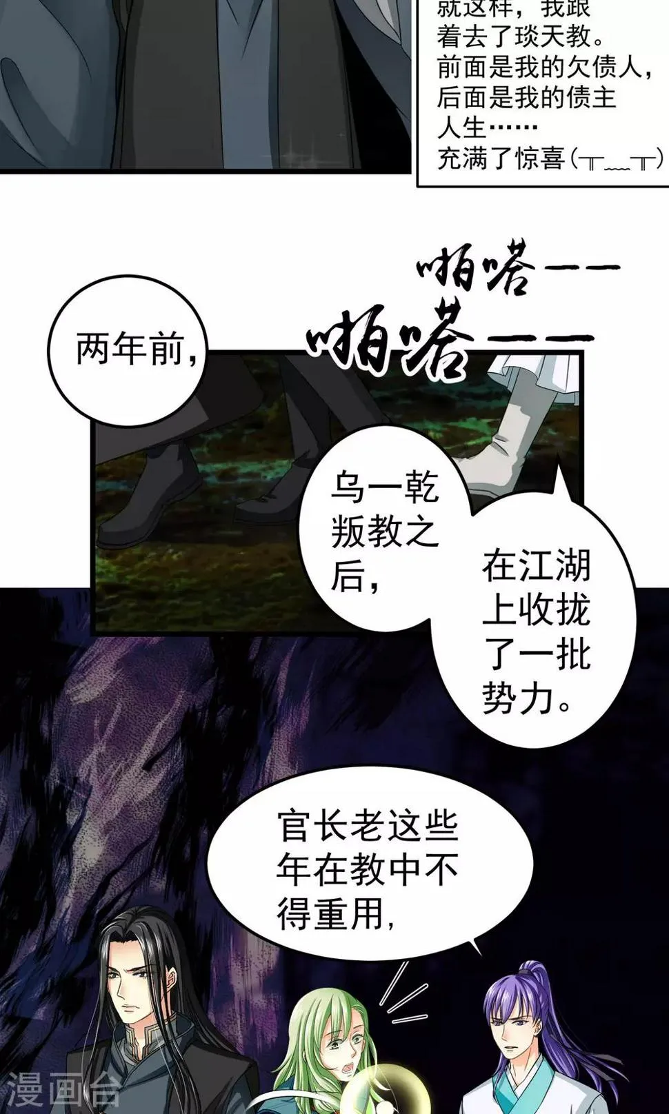 第8话 第9页