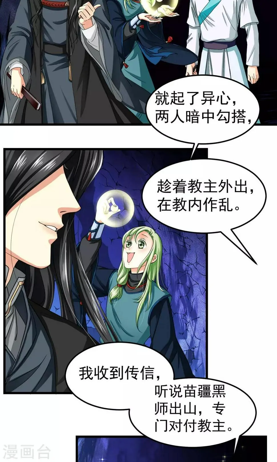 第8话 第10页