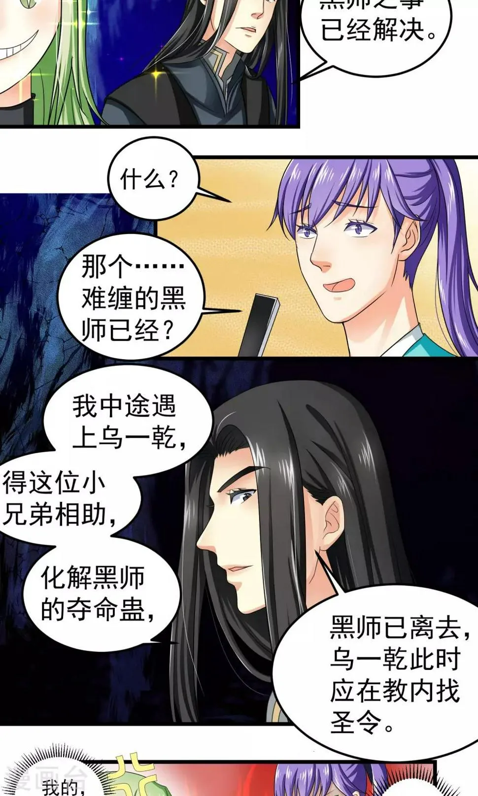 第8话 第12页