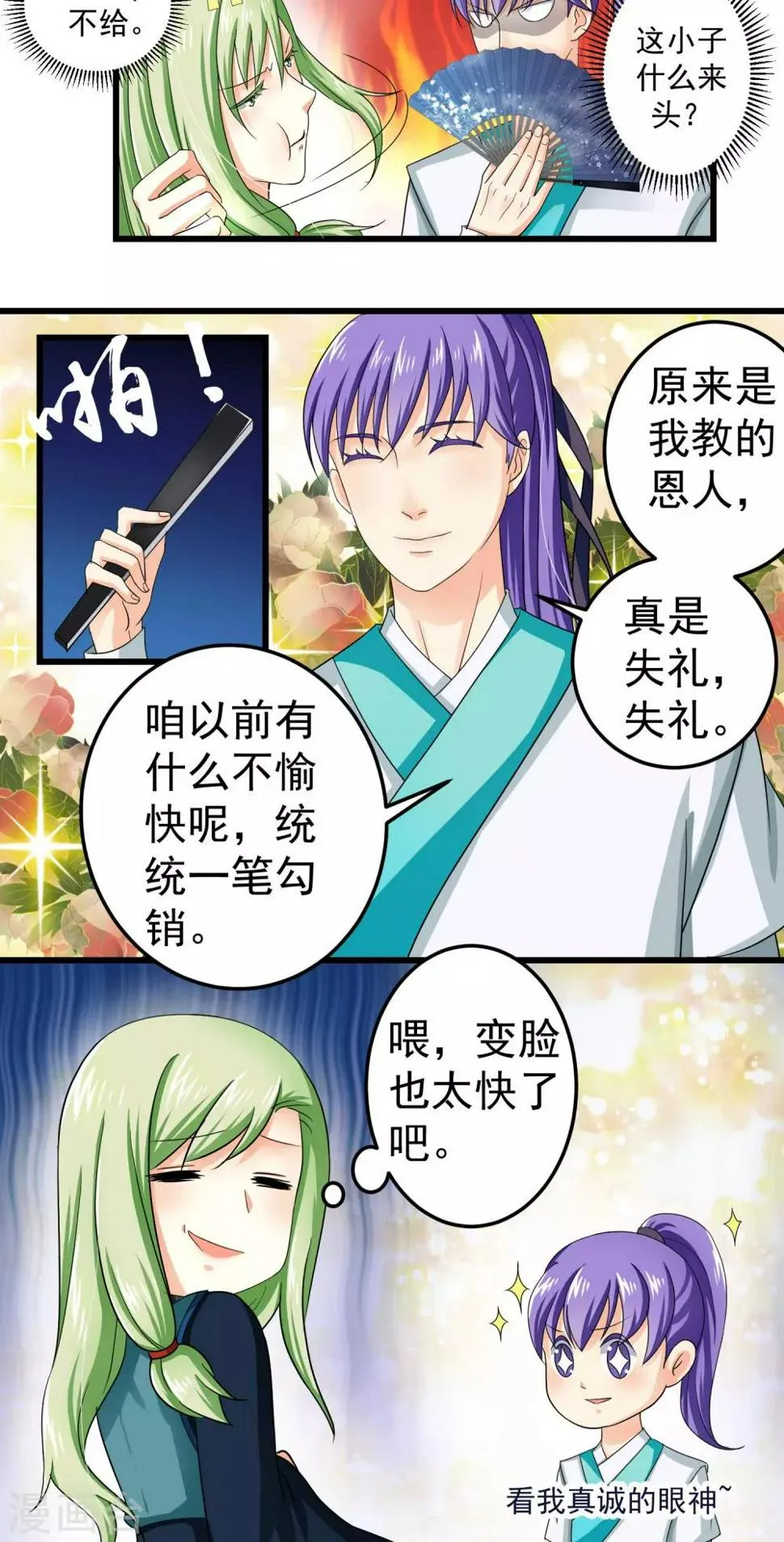 第8话 第13页