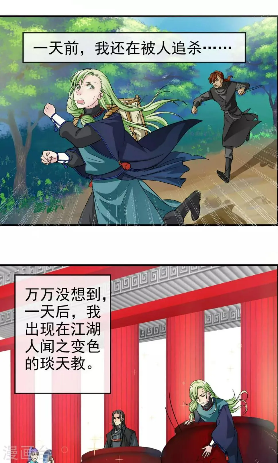 第9话 第1页