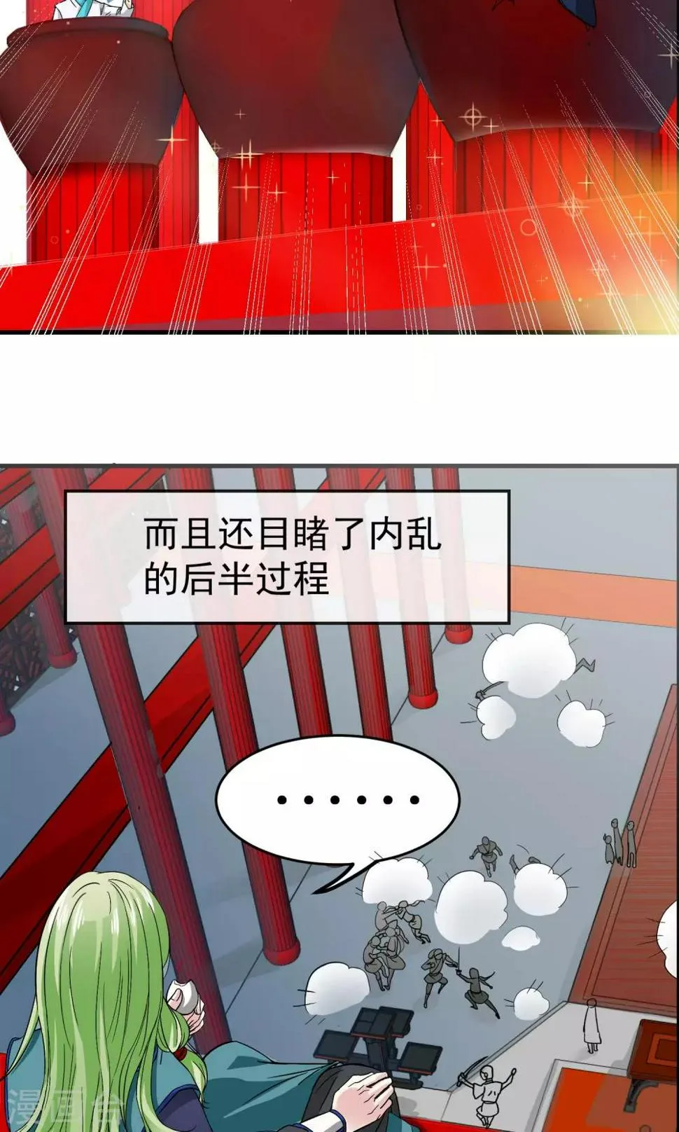 第9话 第2页